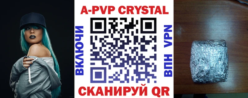 APVP кристаллы Мариинск