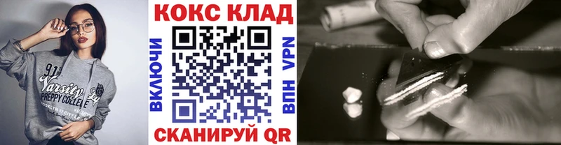Кокаин VHQ OMG онион Мариинск