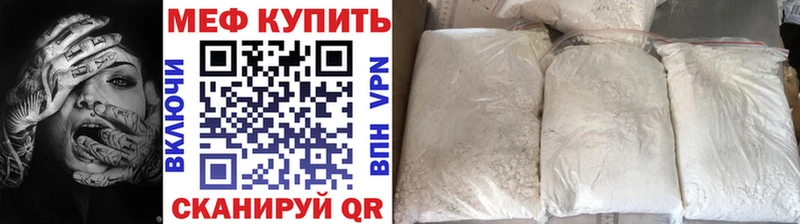 Мефедрон mephedrone  купить наркотик  кракен онион  Мариинск 